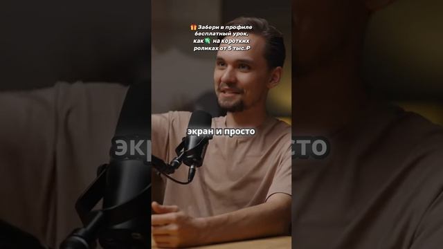 Трафик = деньги