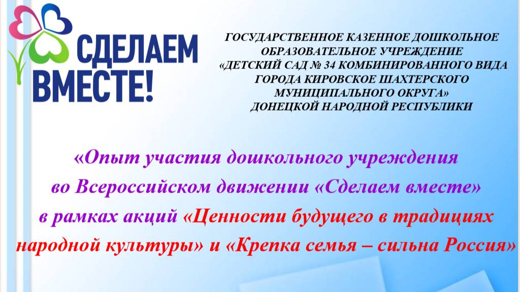 Опыт работы дошкольного учреждения