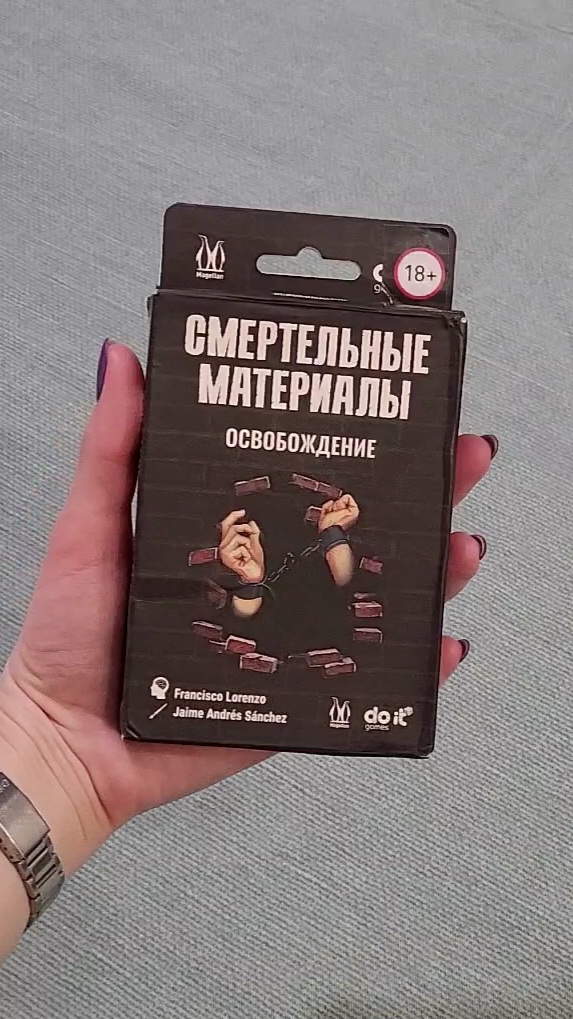 Прошли квест из серии Смертельные материалы, делать обзор все серии?🙌