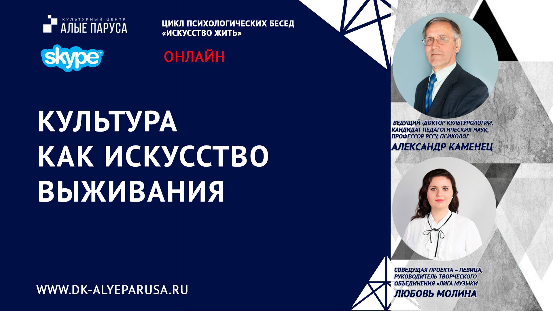 Культура как искусство выживания