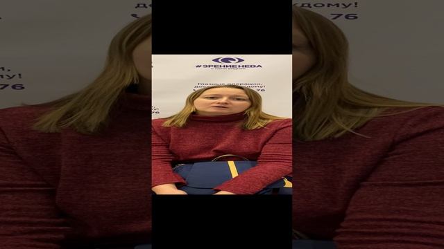 Отзыв о лазерной коррекции зрения в клинике "Зрение Нева", 88001009876
