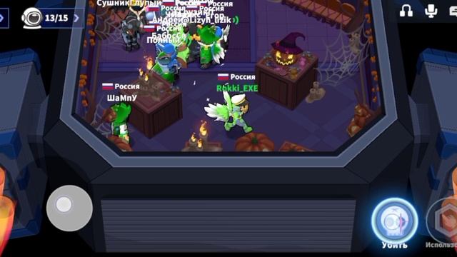 1 раунд в (Колизей) и 3 раунда "Отряд".
Гайд на Отряд в Super Sus