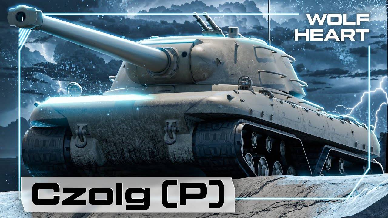Czolg (P) + когда в команде хороший артовод [МИР ТАНКОВ]