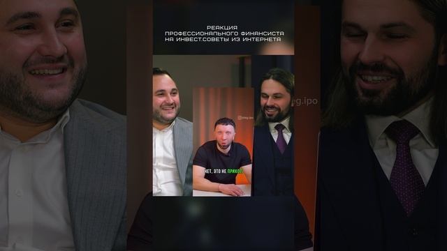 Денежный дом #косенко #mrthankyou #юмор #деньги #инвестиции #финансы #юлийграновский