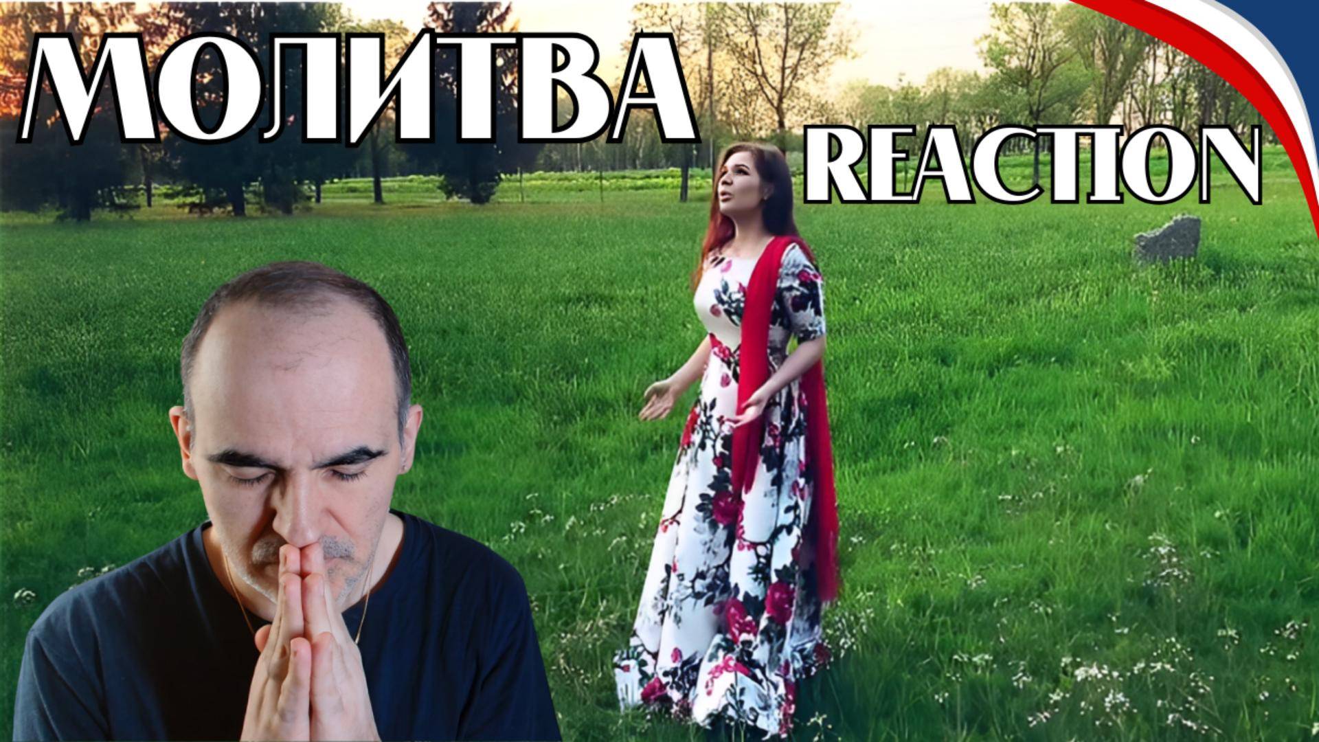 Алиса Супронова - Молитва (Булат Окуджава)║ Réaction Française !