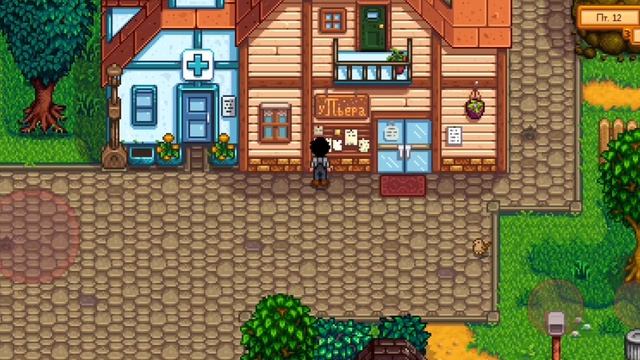 Stardew Valley: С Пастернака до Миллиона! 12 часть