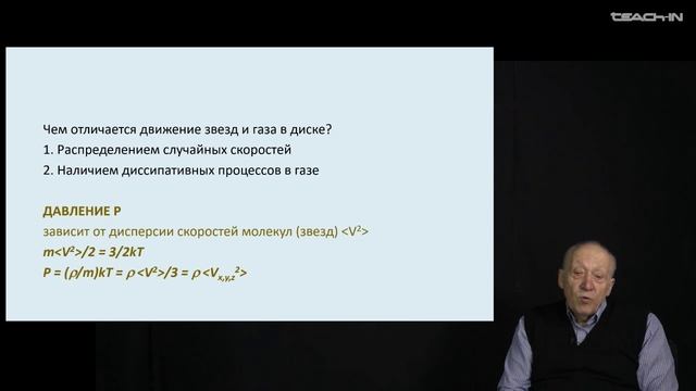 Физические характеристики галактик. Засов А.В. Лекция 2.
