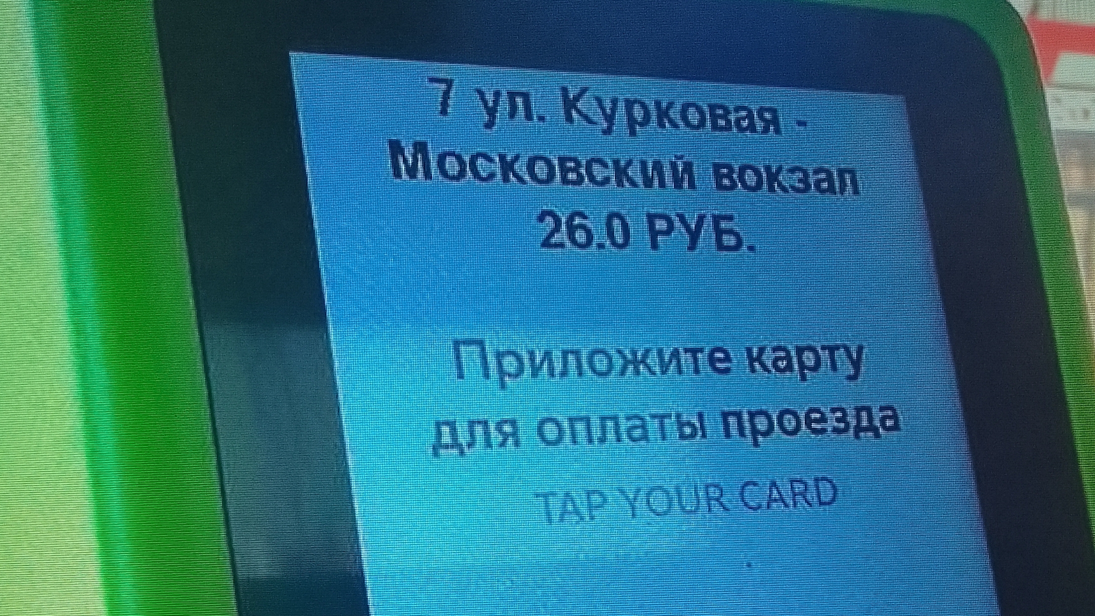 Валидаторы в Тульском транспорте