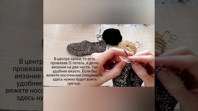 Следки двумя спицами без швов. Лапка. Часть 3