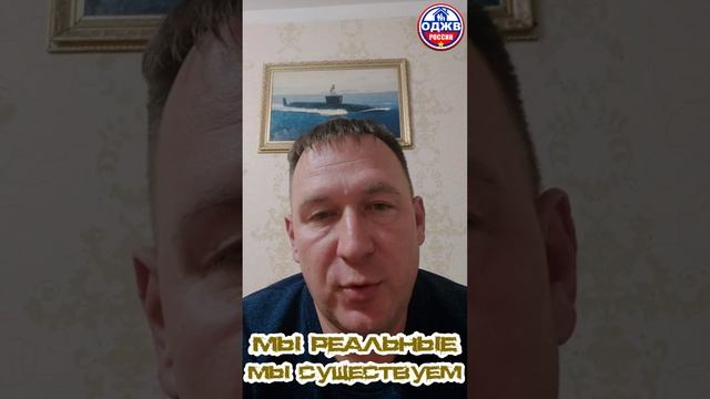 Мы живые, мы существуем...