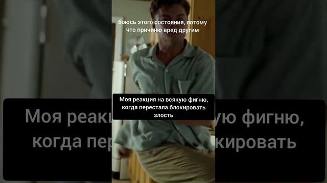 подавленная и проявленная злость.mp4