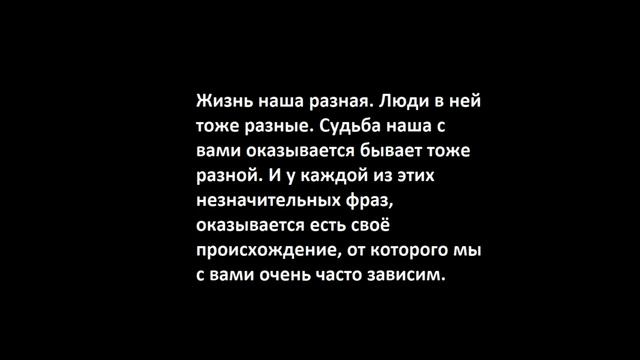 Биография жизни. Пролог.