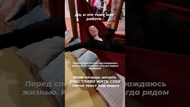 Когда работа- призвание