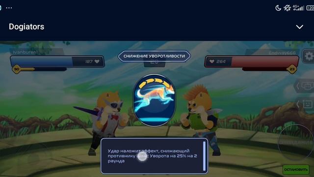Dogiators хорошо смеётся, тот кто смеётся последний. Почти убил #dogiators .mp4