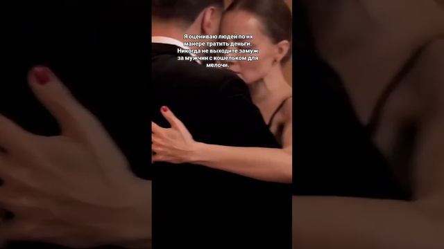 Я оцениваю людей по их манере тратить деньги.
