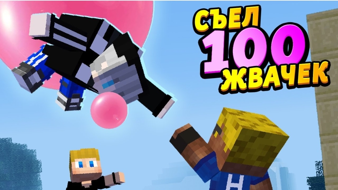 Ребёнок съел 100 жевачек и вот что с ним стало #ОтецОДИНОЧКА Объелся жевачек -