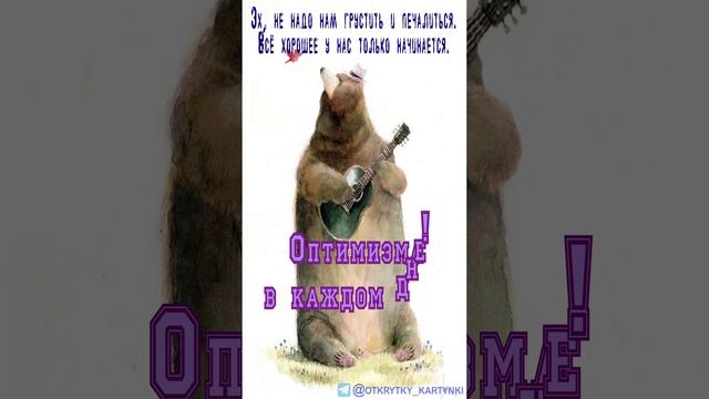 Открытка на день