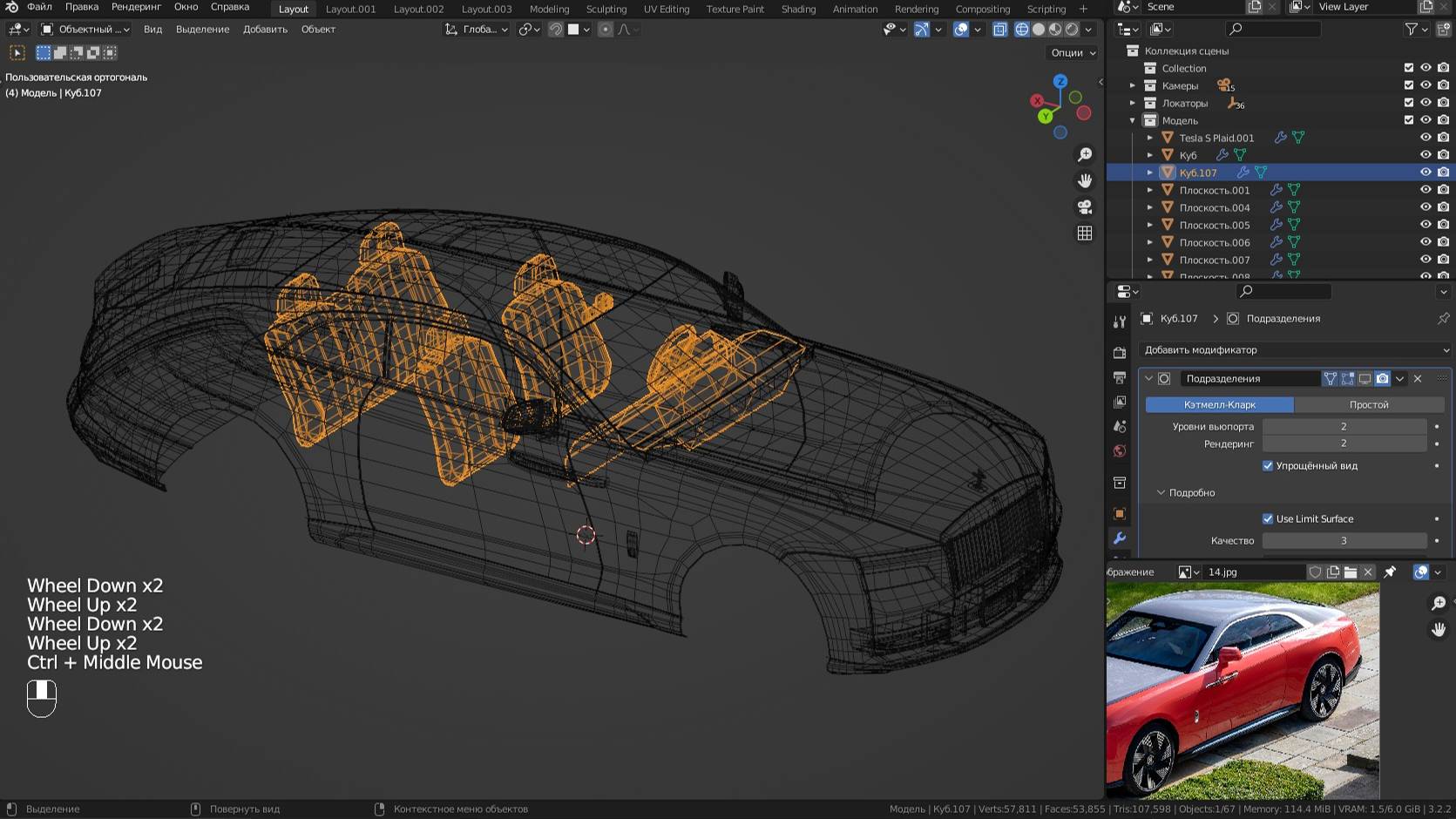 Rolls-Royce Spectre 17. Моделирование автомобиля в Blender 3d