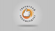 Твериград рекомендует: художественные галереи