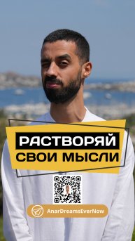 Задумайся Над Этими Словами ! #спокойствие #настоящее #медитация