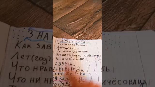 показываю развивайку