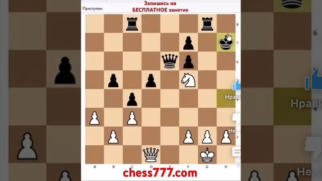 Мат в 2 хода. Решишь?