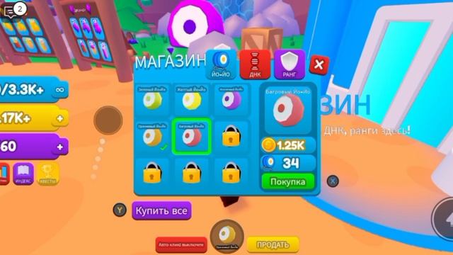 Играем в симулятор йо-йо (・∀・)