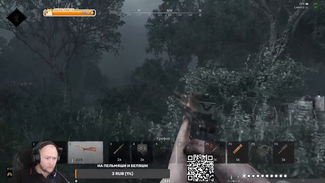 Ля , крыса в  Hunt showdownn