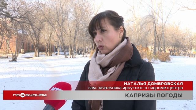 Адвективный туман окутал Иркутск