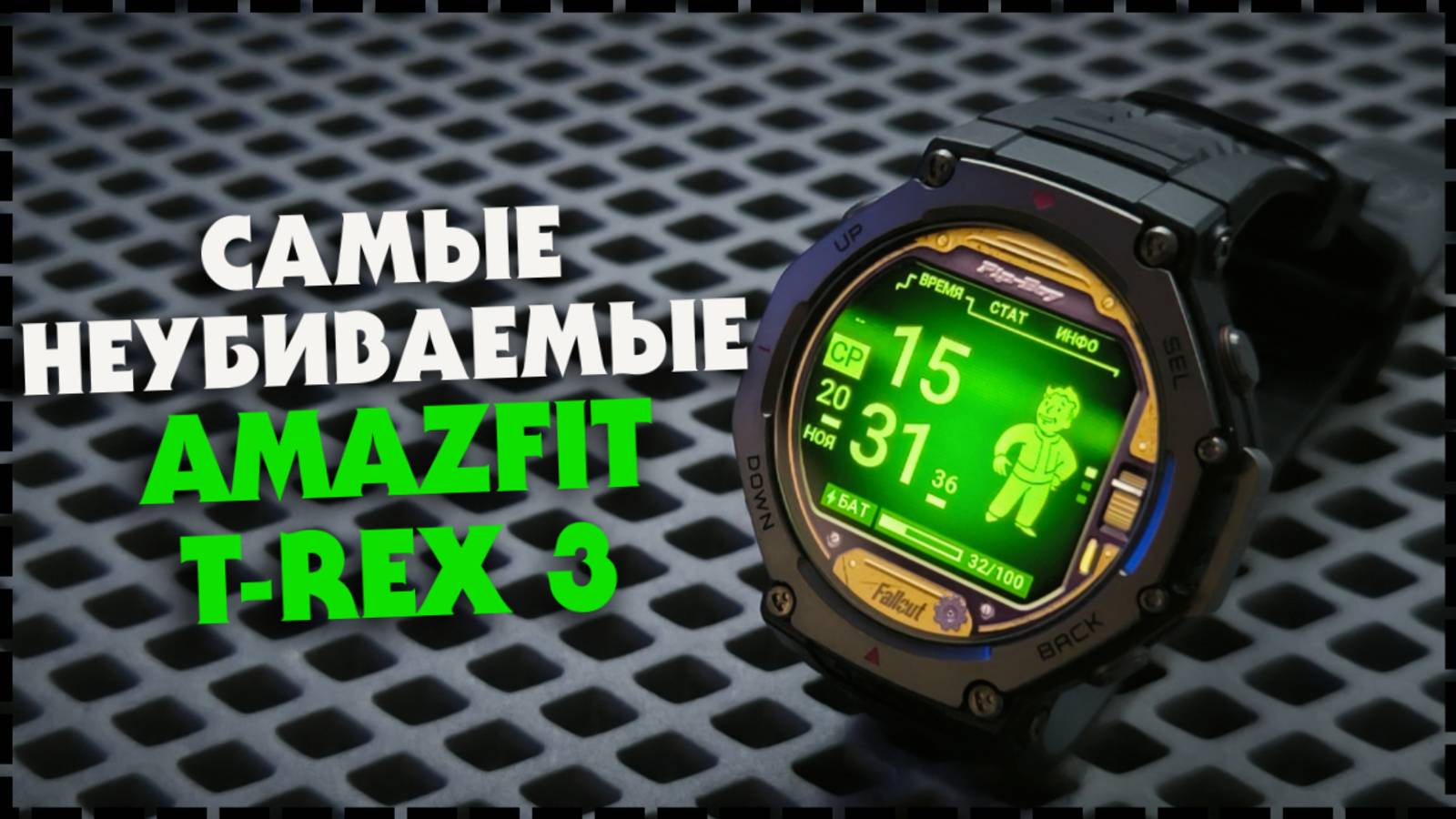 И СНОВА ЛУЧШИЕ !? Умные Смарт Часы Xiaomi Amazfit T-REX 3