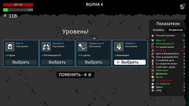 Game On! Сезон 2 серия 1
