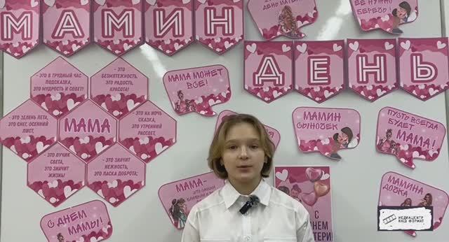 день матери_2024