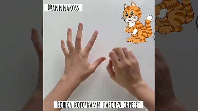 Пальчиковая гимнастика. развитие речи