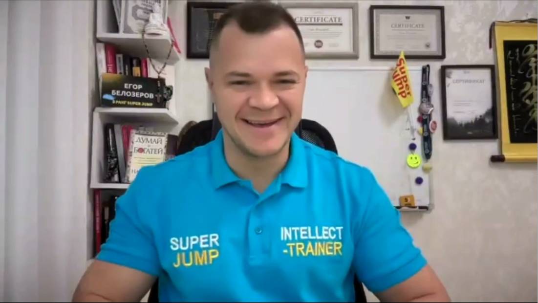 ЕГОР БЕЛОЗЁРОВ СУПЕР ИНТЕЛЛЕКТ-ТРЕНЕР О БИЗНЕСЕ SUPER JUMP 23.11.2024.