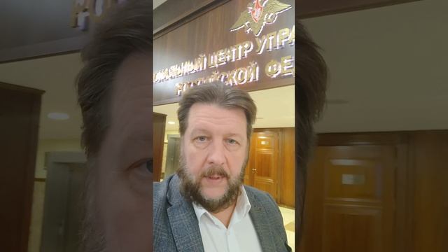 Константин Крохмаль Конференции "Армия и общество" в Министерстве обороны РФ