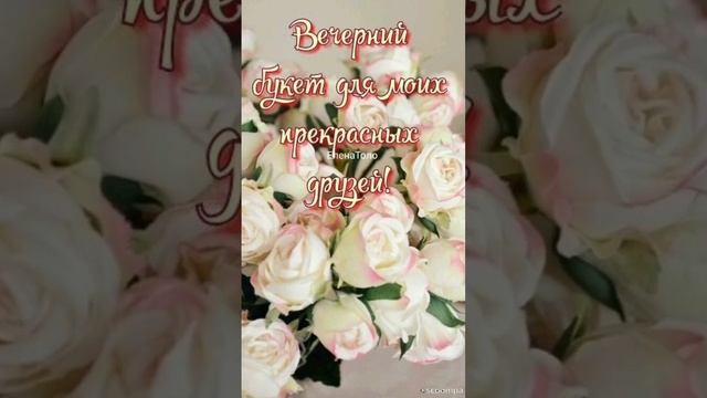 Добрый вечер💜 Приятного отдыха 💙Хороший вечер душу лечит🌌