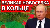 Образуется ВеликоНовоселковский котел! Армия России совершила мощный прорыв!