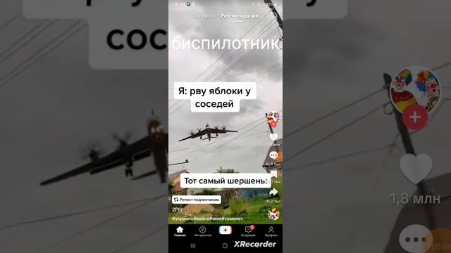 КАКТО РАЗ Я ШОЛ РВАТЬ У САСЕДИЙ ЯБЛОКИ , ПОТОМ ПРИЛЕТЕЛ БЕСПИЛОТНИК И Я СРАЗУЖЕ АБ*СРАЛСЯ.