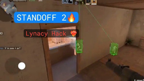 LYNACY HACK 3.0 STANDOFF 2