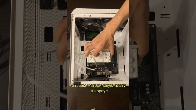 Быстрый гайд по сборке пк_1080p