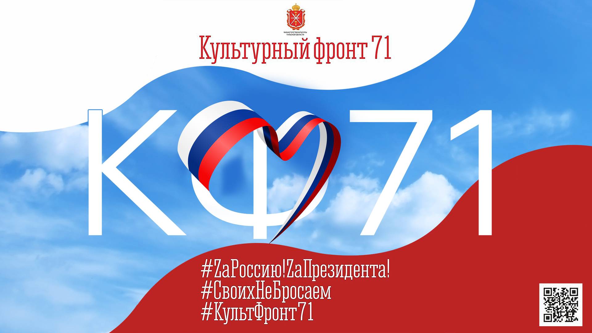 🇷🇺 Культурный фронт 71: Киноклуб «Патриот»