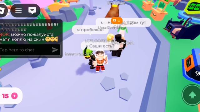 Сорри за то что лагает я им потом задонил