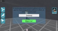 играем в голубинск :p