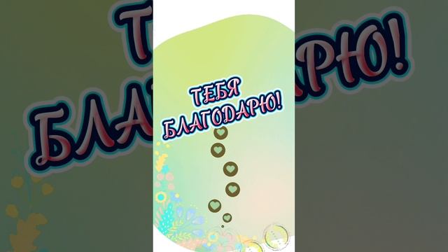 #ТЕЛЕГРАММА #МАМЕ ПОЗДРАВЛЕНИЕ