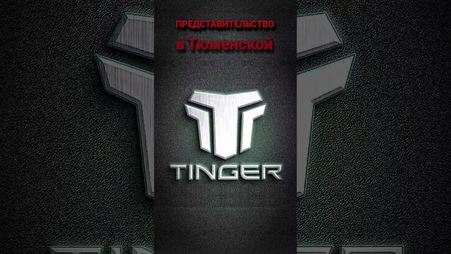 купить вездеход Тингер ТФ4