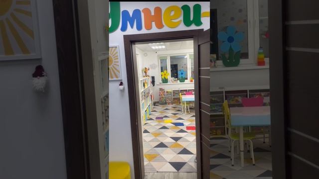 Знакомство с "Умней-кой!" 🧡💛💚