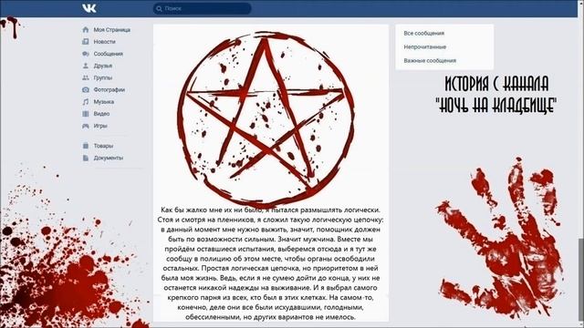 квест СУМКА С БАБЛОМ ЧАСТЬ 2