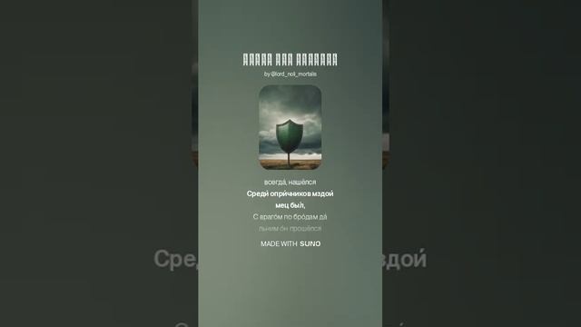 "Битва при Молодях" - Гусев Алексей