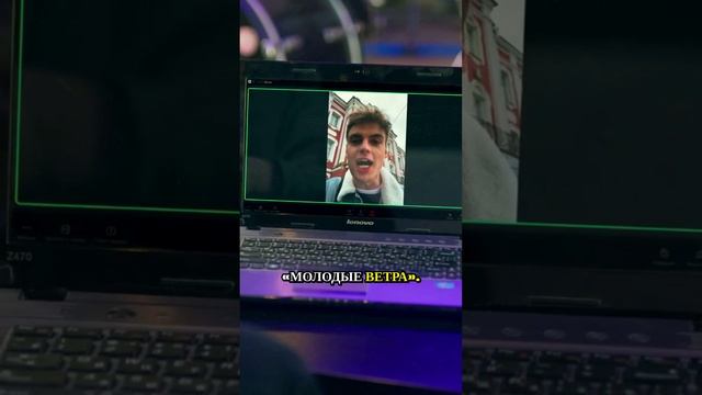 Мы едем на "Молодые ветра"