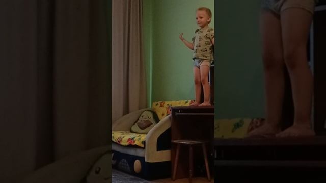 прыжок бесстрашия